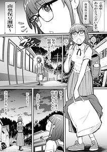 Page 2: 001.jpg | 孕切符ハラキップ廃産道怨胎の車窟 | View Page!