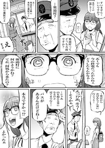 Page 3: 002.jpg | 孕切符ハラキップ廃産道怨胎の車窟 | View Page!