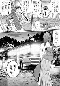 Page 4: 003.jpg | 孕切符ハラキップ廃産道怨胎の車窟 | View Page!