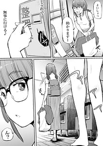 Page 5: 004.jpg | 孕切符ハラキップ廃産道怨胎の車窟 | View Page!