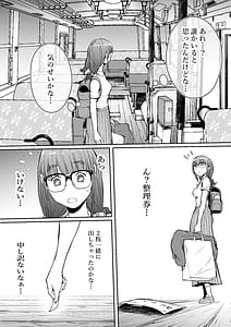 Page 6: 005.jpg | 孕切符ハラキップ廃産道怨胎の車窟 | View Page!