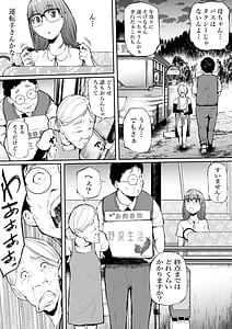 Page 7: 006.jpg | 孕切符ハラキップ廃産道怨胎の車窟 | View Page!