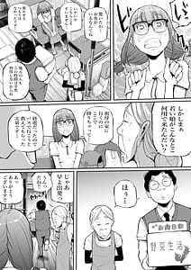 Page 8: 007.jpg | 孕切符ハラキップ廃産道怨胎の車窟 | View Page!