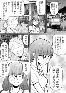 Page 9: 008.jpg | 孕切符ハラキップ廃産道怨胎の車窟 | View Page!