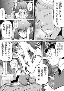 Page 10: 009.jpg | 孕切符ハラキップ廃産道怨胎の車窟 | View Page!