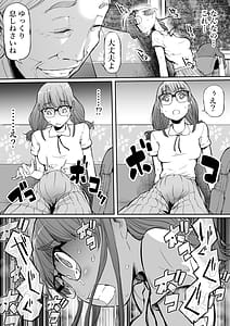 Page 12: 011.jpg | 孕切符ハラキップ廃産道怨胎の車窟 | View Page!