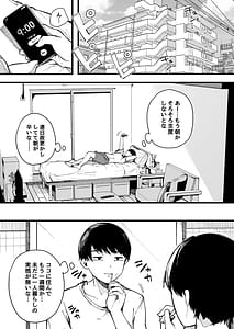 Page 4: 003.jpg | 引っ越し先の近隣住民の性欲がヤバすぎて、毎日キンタマ空っぽにされる件。 | View Page!