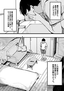 Page 5: 004.jpg | 引っ越し先の近隣住民の性欲がヤバすぎて、毎日キンタマ空っぽにされる件。 | View Page!