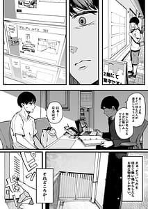 Page 6: 005.jpg | 引っ越し先の近隣住民の性欲がヤバすぎて、毎日キンタマ空っぽにされる件。 | View Page!