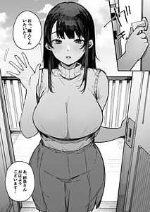 Page 7: 006.jpg | 引っ越し先の近隣住民の性欲がヤバすぎて、毎日キンタマ空っぽにされる件。 | View Page!