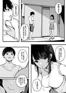 Page 8: 007.jpg | 引っ越し先の近隣住民の性欲がヤバすぎて、毎日キンタマ空っぽにされる件。 | View Page!