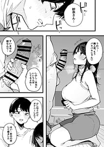 Page 9: 008.jpg | 引っ越し先の近隣住民の性欲がヤバすぎて、毎日キンタマ空っぽにされる件。 | View Page!