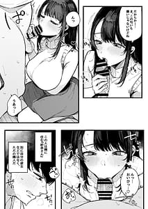 Page 10: 009.jpg | 引っ越し先の近隣住民の性欲がヤバすぎて、毎日キンタマ空っぽにされる件。 | View Page!
