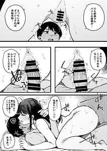 Page 12: 011.jpg | 引っ越し先の近隣住民の性欲がヤバすぎて、毎日キンタマ空っぽにされる件。 | View Page!