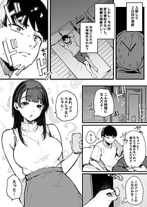 Page 16: 015.jpg | 引っ越し先の近隣住民の性欲がヤバすぎて、毎日キンタマ空っぽにされる件。 | View Page!