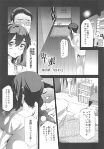 Page 4: 003.jpg | 卑蜜04『やくそく』 | View Page!
