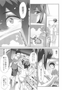 Page 12: 011.jpg | 卑蜜04『やくそく』 | View Page!