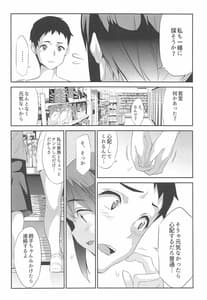 Page 13: 012.jpg | 卑蜜04『やくそく』 | View Page!