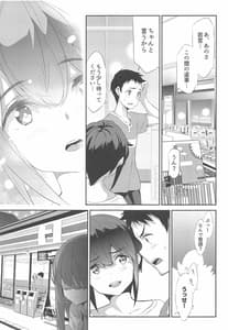 Page 14: 013.jpg | 卑蜜04『やくそく』 | View Page!