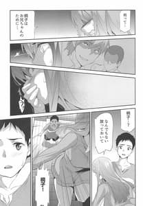 Page 16: 015.jpg | 卑蜜04『やくそく』 | View Page!