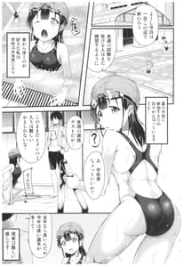 Page 2: 001.jpg | ヒミツの特訓 | View Page!