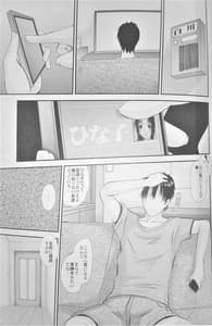 Page 16: 015.jpg | こんなに濡らして…ダメはないでしょ、ひな子さん 〜寝取られ堕ちた貞淑な人妻〜 8 | View Page!