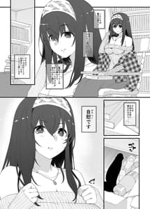 Page 4: 003.jpg | アイドルの同人誌 | View Page!