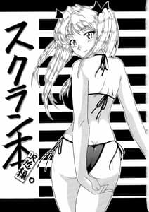 Page 2: 001.jpg | if CASE01 沢近愛理 | View Page!