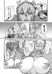 Page 6: 005.jpg | if描き本。 | View Page!