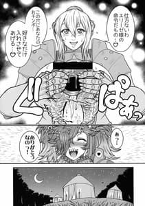 Page 7: 006.jpg | if描き本。 | View Page!