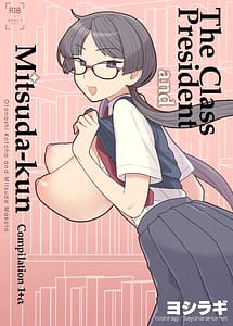 Cover | iinchou to mitsuda-kun soushuuhen 1 alpha | View Image!