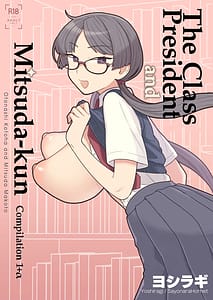 Page 1: 000.jpg | 委員長と光田くん総集編1＋α | View Page!