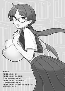 Page 3: 002.jpg | 委員長と光田くん総集編1＋α | View Page!