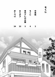 Page 3: 002.jpg | 育代さんの災難 | View Page!
