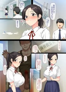Page 10: 009.jpg | 陰キャ美少女は担任に犯されてもイキまくる2 | View Page!