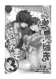 Page 2: 001.jpg | 陰キャ弟が陽キャ姉キを寝取るまで3 | View Page!