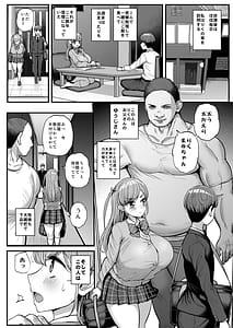 Page 3: 002.jpg | ミニマム彼女は親父の性奴隷 -卒業編- | View Page!
