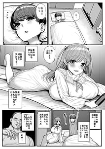 Page 15: 014.jpg | ミニマム彼女は親父の性奴隷 -卒業編- | View Page!