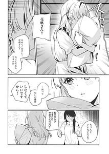 Page 7: 006.jpg | innocent | View Page!