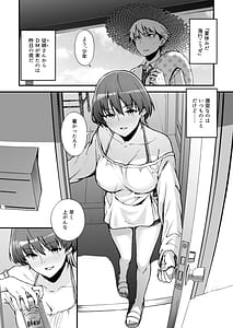 Page 2: 001.jpg | いとこ同士 -ドスケベ水着と真夏の限界どろどろSEX- | View Page!
