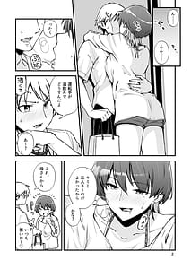 Page 3: 002.jpg | いとこ同士 -ドスケベ水着と真夏の限界どろどろSEX- | View Page!