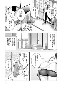 Page 4: 003.jpg | いとこ同士 -ドスケベ水着と真夏の限界どろどろSEX- | View Page!