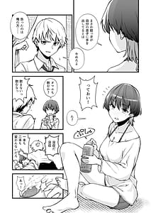 Page 5: 004.jpg | いとこ同士 -ドスケベ水着と真夏の限界どろどろSEX- | View Page!