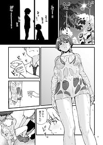 Page 8: 007.jpg | いとこ同士 -ドスケベ水着と真夏の限界どろどろSEX- | View Page!