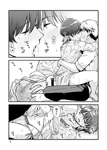 Page 10: 009.jpg | いとこ同士 -ドスケベ水着と真夏の限界どろどろSEX- | View Page!