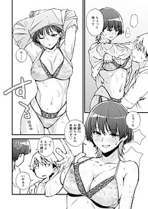 Page 11: 010.jpg | いとこ同士 -ドスケベ水着と真夏の限界どろどろSEX- | View Page!