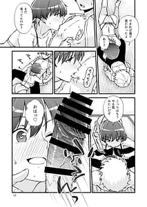 Page 12: 011.jpg | いとこ同士 -ドスケベ水着と真夏の限界どろどろSEX- | View Page!