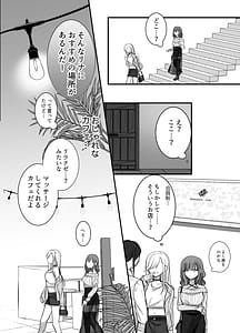 Page 9: 008.jpg | いやしカフェへようこそ | View Page!