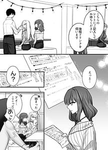 Page 10: 009.jpg | いやしカフェへようこそ | View Page!