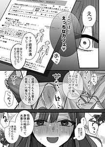 Page 11: 010.jpg | いやしカフェへようこそ | View Page!